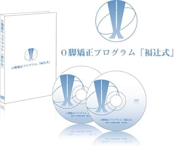 Amazon.co.jp: O脚の治し方、即効性ある簡単ストレッチ5分だけ O脚矯正
