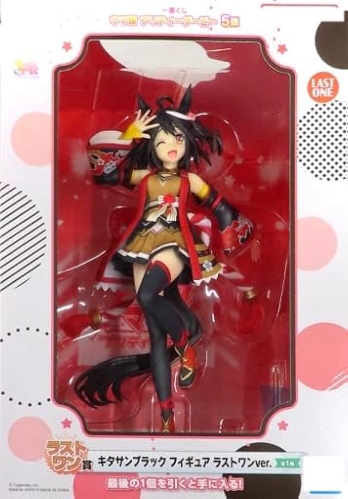 Amazon.co.jp: 一番くじ 5弾 ラストワン賞 キタサンブラック ラスト