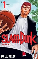 Amazon.co.jp: SLAM DUNK 20 (ジャンプコミックスDIGITAL) 電子書籍
