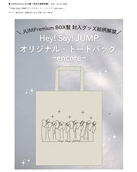 Amazon.co.jp: 【限定特典付き 4形態セット(DVD)】 Hey! Say! JUMP
