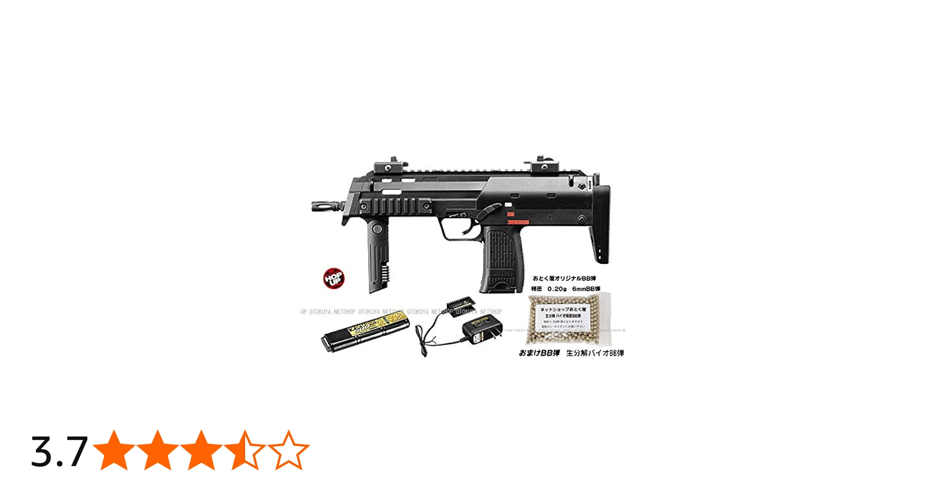 Amazon | 電動コンパクトマシンガン MP7A1 フルセット （バッテリー