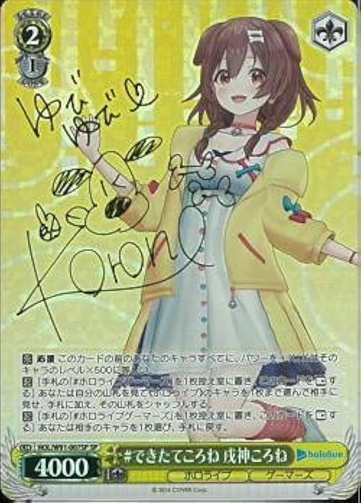 ヴァイスシュヴァルツ お誕生日会 戌神ころね TD サイン SP PSA10