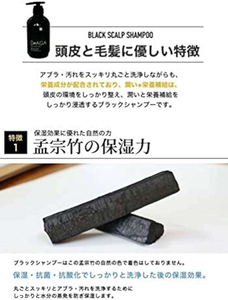 Amazon | Dr.AGA ブラックスカルプシャンプー【500ml】ブラック