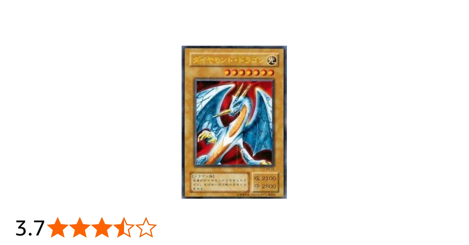 Amazon.co.jp: 遊戯王 PS-24-UR 《ダイヤモンド・ドラゴン》 Ultra