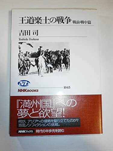 銅像受難の近代』(吉川弘文館) - 著者：平瀬 礼太 - 酒井 順子による