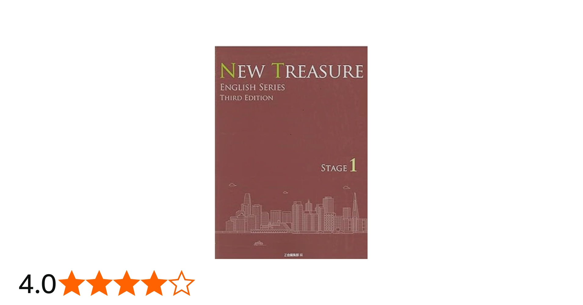 NEW TREASURE (STAGE 1) (ENGLISH SERIES) | Z会出版編集部 |本 | 通販