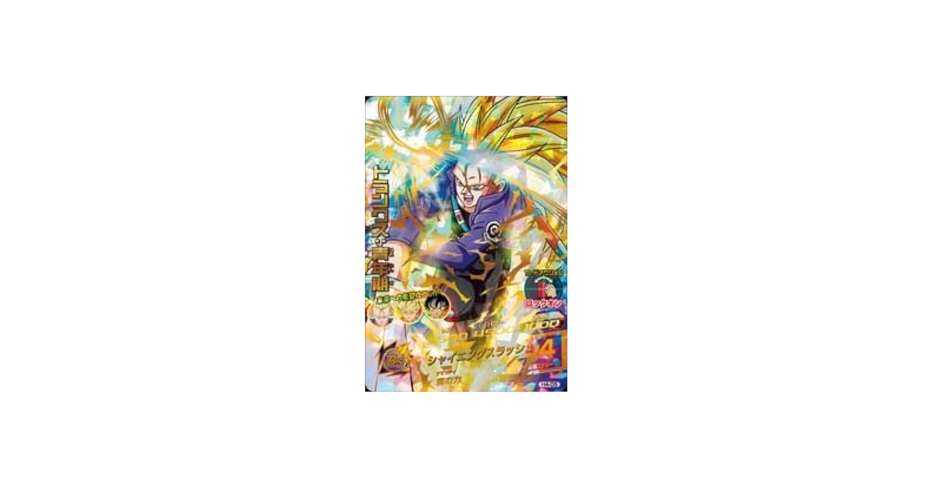 Amazon.co.jp: ドラゴンボールヒーローズ第4弾(UR)H4-05トランクス