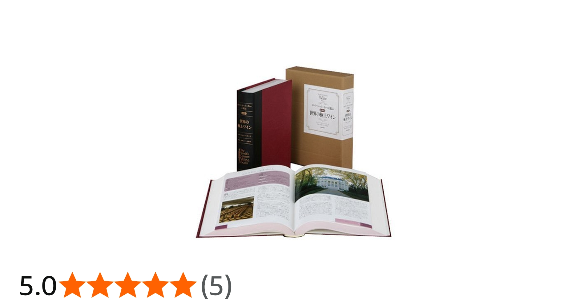 ロバート・パーカーが選ぶ[最新版]世界の極上ワイン | ロバート・M