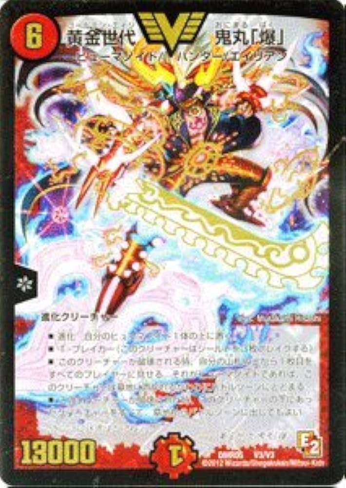 Amazon.co.jp: デュエルマスターズ 【黄金世代 鬼丸「爆