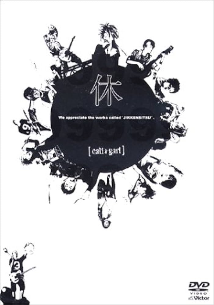 Amazon.co.jp: 休 [DVD] : cali≠gari, cali≠gari: DVD