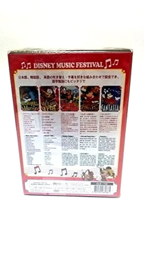 Amazon.co.jp: ディズニー ミュージック フェスティバル DVD5枚組