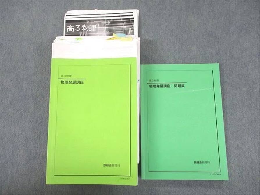鉄緑会 入試生物Reviw Book 高3生物 鉄緑会 高3生物 入試生物確認