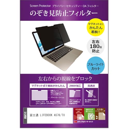 lifebook a576」の人気商品一覧 | 安い商品を通販サイトから探す
