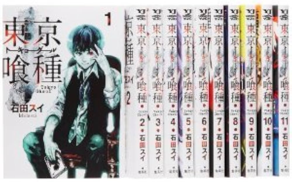 東京喰種トーキョーグール コミック 1-12巻セット (ヤングジャンプ