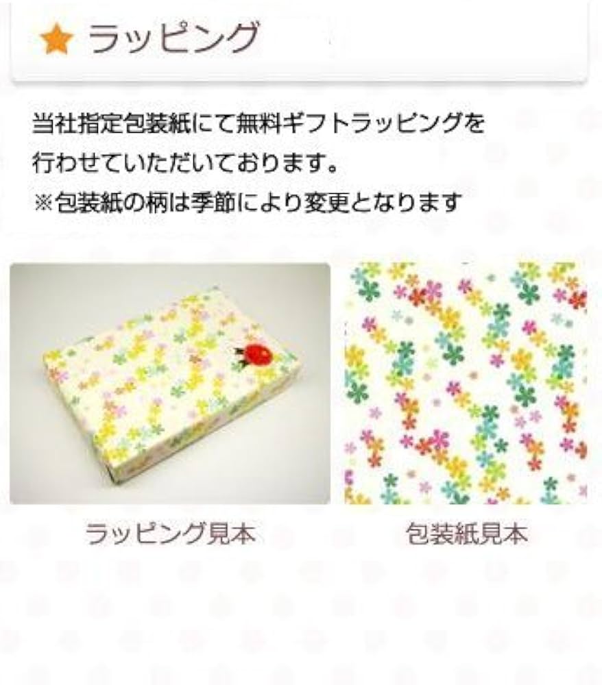 Amazon.co.jp: 【ギフト包装紙でラッピング済み】 Erande えらんで