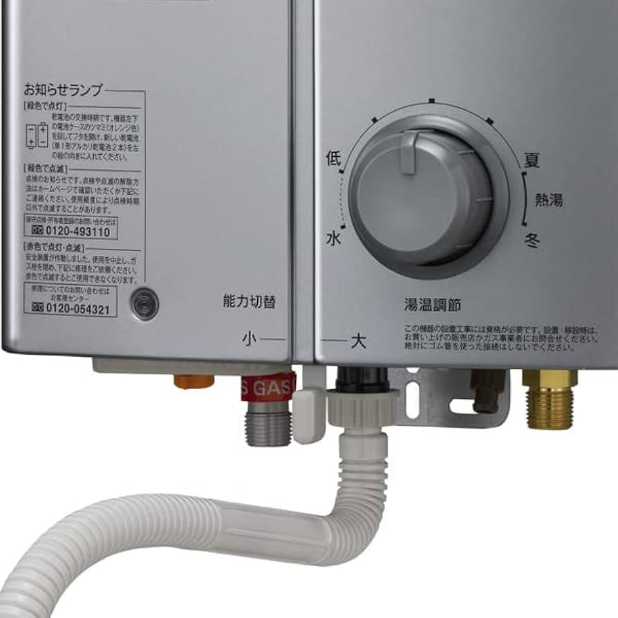 Amazon.co.jp: リンナイ 小型湯沸かし器 5号元止め 瞬間湯沸かし器