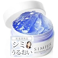 Amazon.co.jp: 【シミ対策 オールインワンジェル 】 SIMIUS シミウス