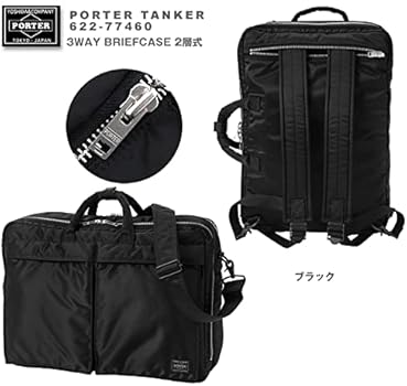 Amazon | [ポーター] リュック タンカー 3WAY ビジネスリュック TANKER