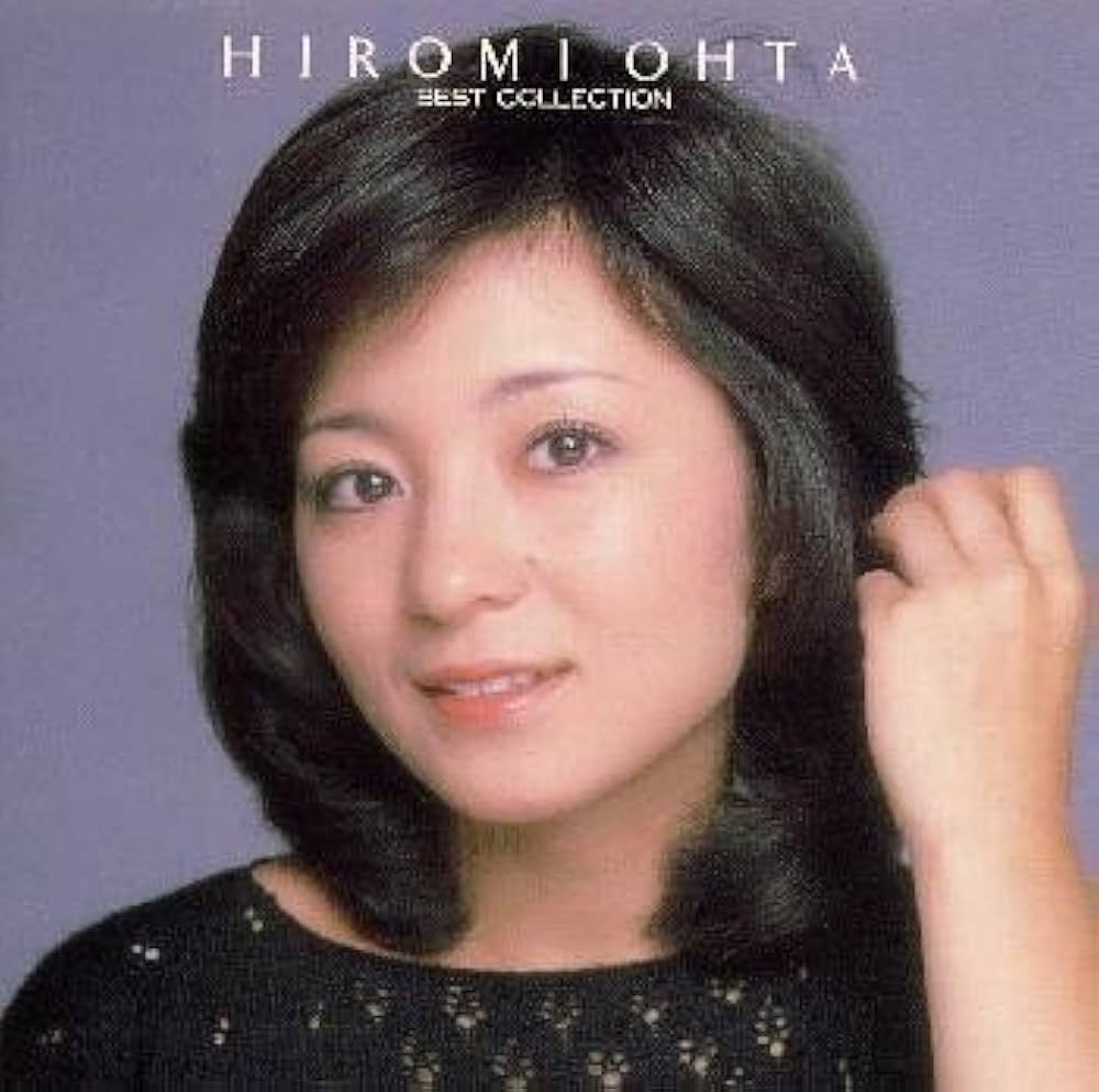 Amazon.co.jp: ベスト・コレクション - 太田裕美: ミュージック