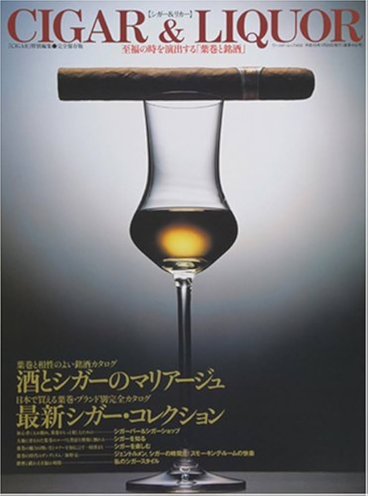 CIGAR&LIQUOR: 至福の時を演出する「葉巻と銘酒」 (ワールド・ムック
