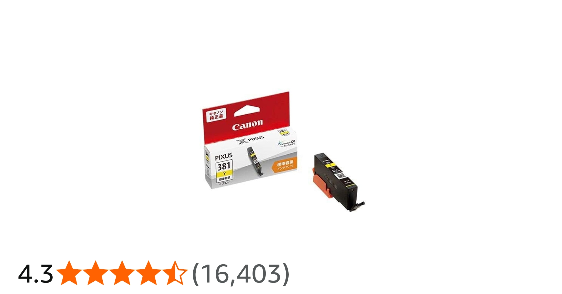 Amazon.co.jp: キヤノン Canon 純正 インクカートリッジ BCI-381Y