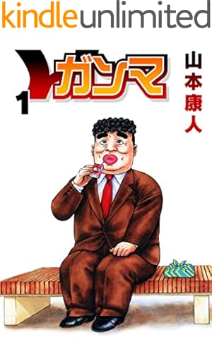 Amazon.co.jp: 打撃天使ルリ 4 (SMART COMICS) eBook : 山本康人