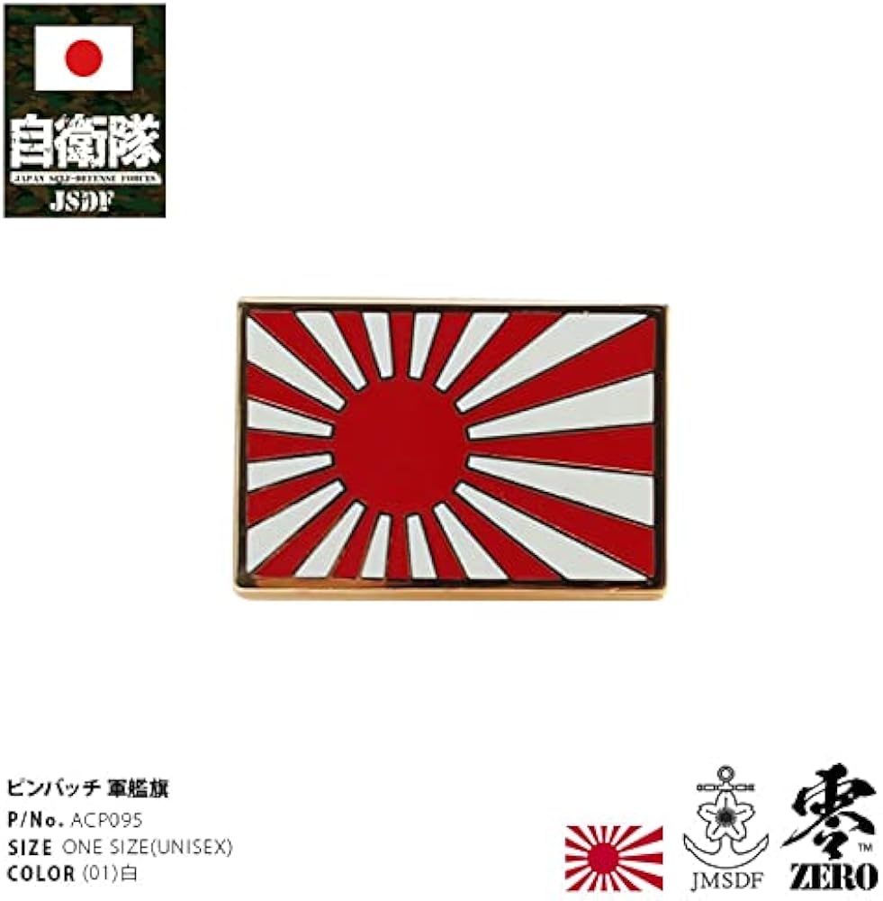 Amazon.co.jp: 自衛隊グッズ ピンバッチ ピンバッジ ピンズ 旭日旗