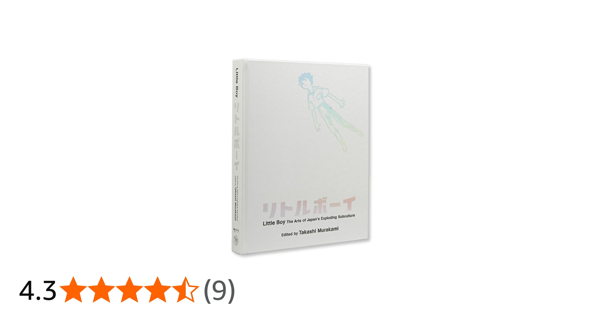 リトルボーイ―爆発する日本のサブカルチャー・アート | 村上 隆(編集