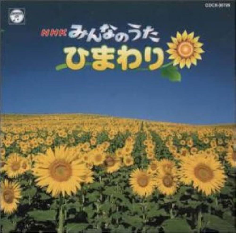 Amazon.co.jp: NHKみんなのうた: ミュージック