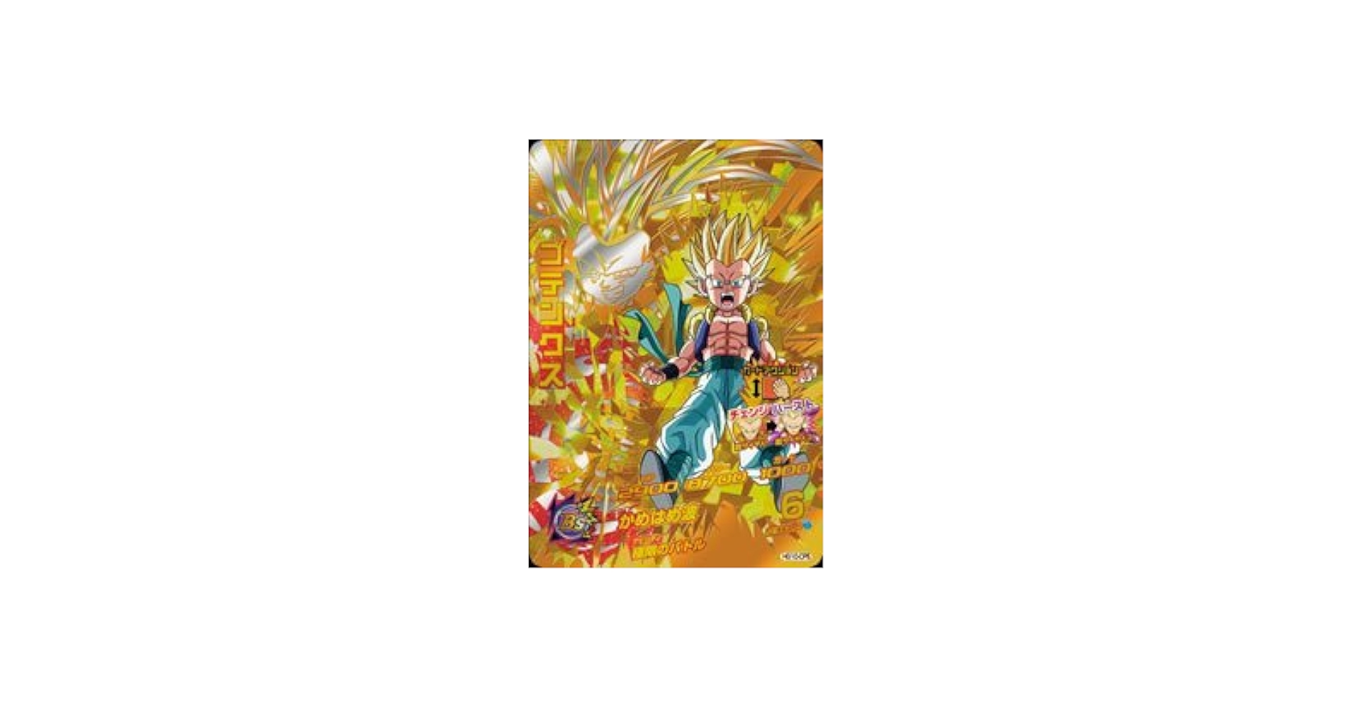 Amazon.co.jp: ドラゴンボールヒーローズGM10弾/HG10-CP05 ゴテンクス