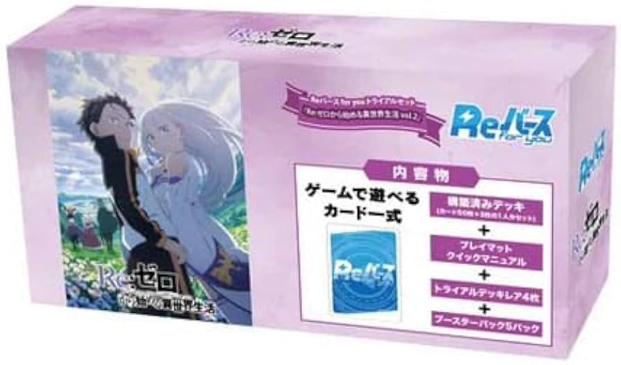 Amazon.co.jp: Reバース for you トライアルセット 「Re：ゼロから