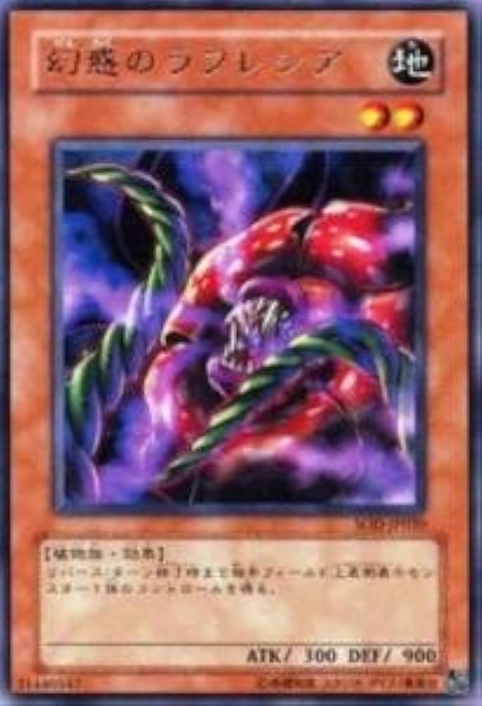 Amazon.co.jp: 遊戯王カード 幻惑のラフレシア SOD-JP020R_WK : ホビー