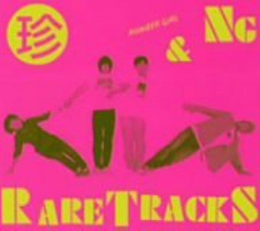 Amazon.co.jp: OMOIDE IN MY HEAD4 珍 NG & RARE TRACKS(初回生産限定