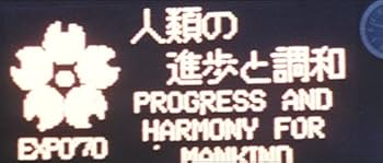 Amazon.com: 日本万国博 《40周年記念》 DVD-SET : Movies & TV