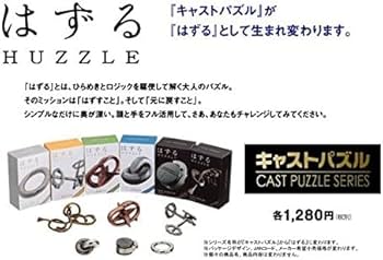 Amazon.co.jp: 【上級編3個セット】 はずる 難易度6 最高難易度