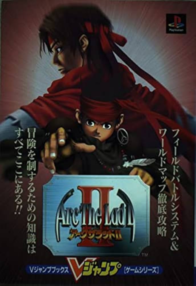 Amazon.co.jp: アークザラッド2 : 本