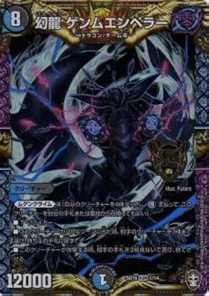 ∞龍 ゲンムエンペラー CS優勝プロモ 4枚 匿名配送 デュエマ デュエル