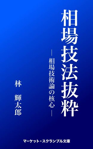 林輝太郎の作品一覧・新刊・発売日順 - 読書メーター