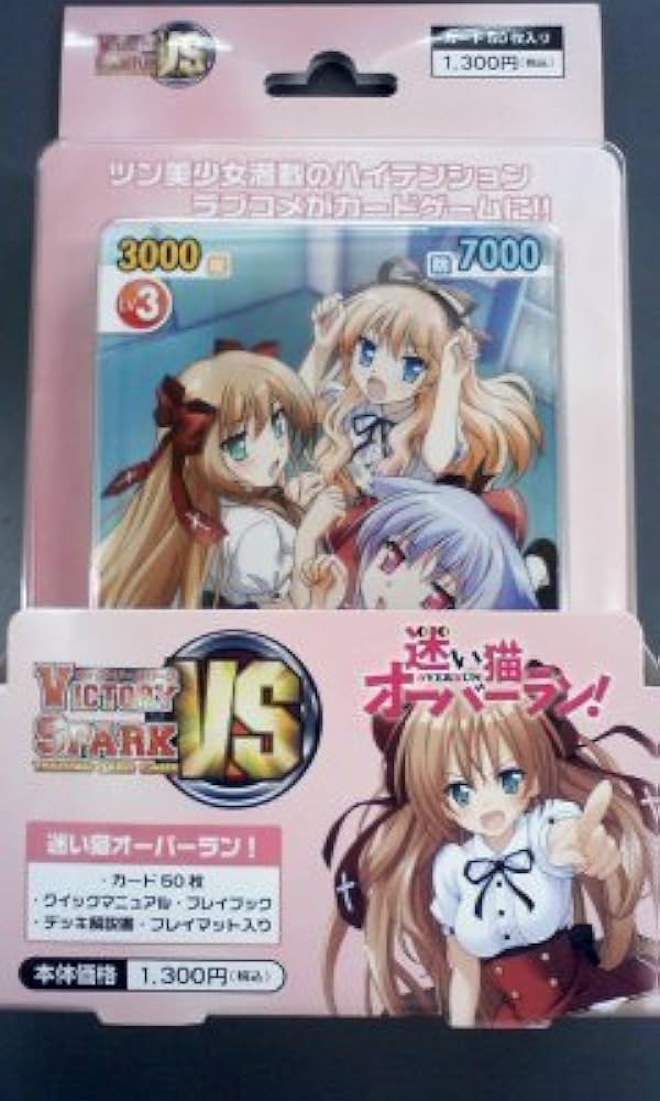 Amazon.co.jp: ヴィクトリー スパーク トライアルデッキ 迷い猫