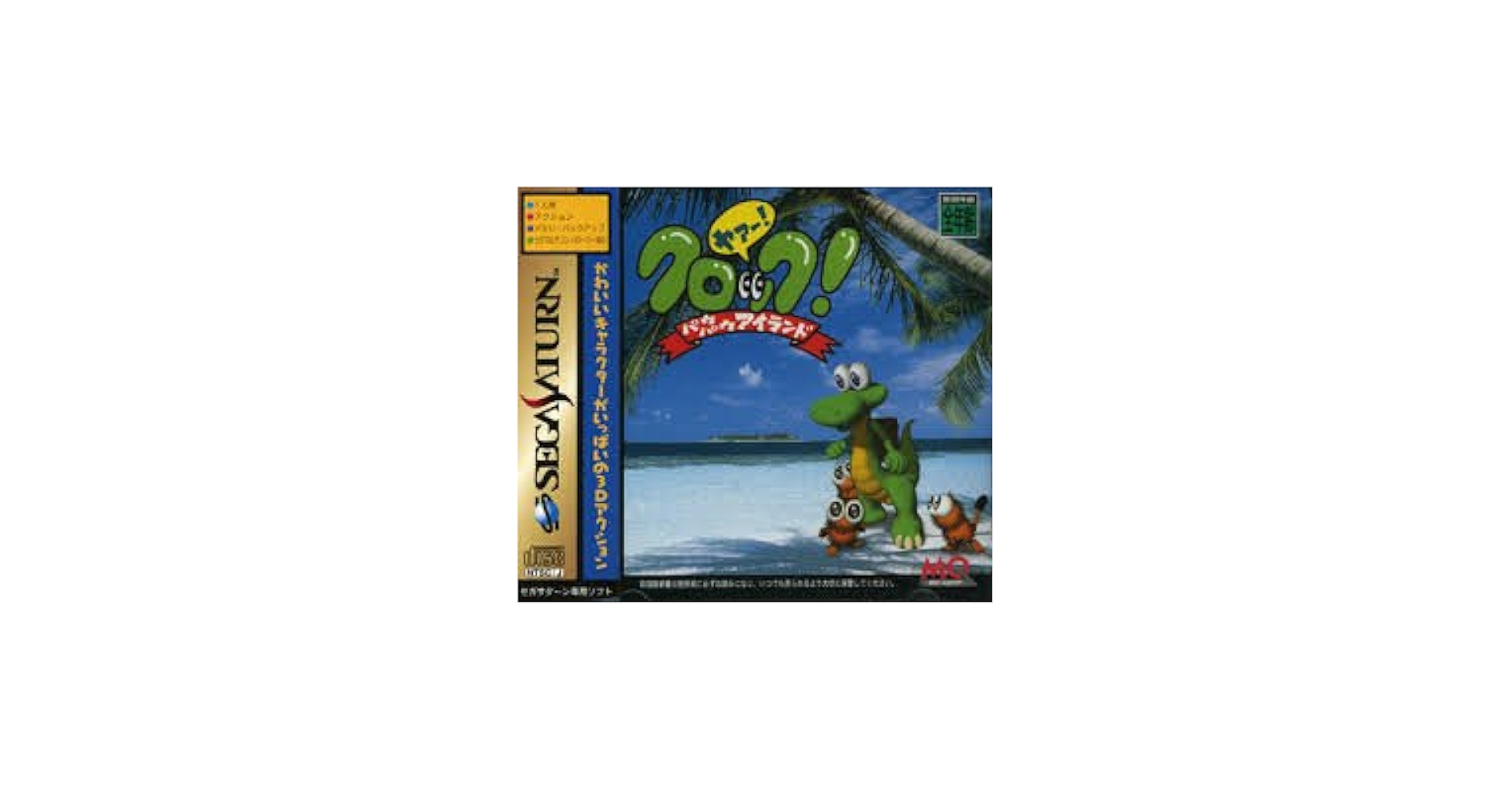 Amazon | クロック!パウパウアイランド | ゲームソフト