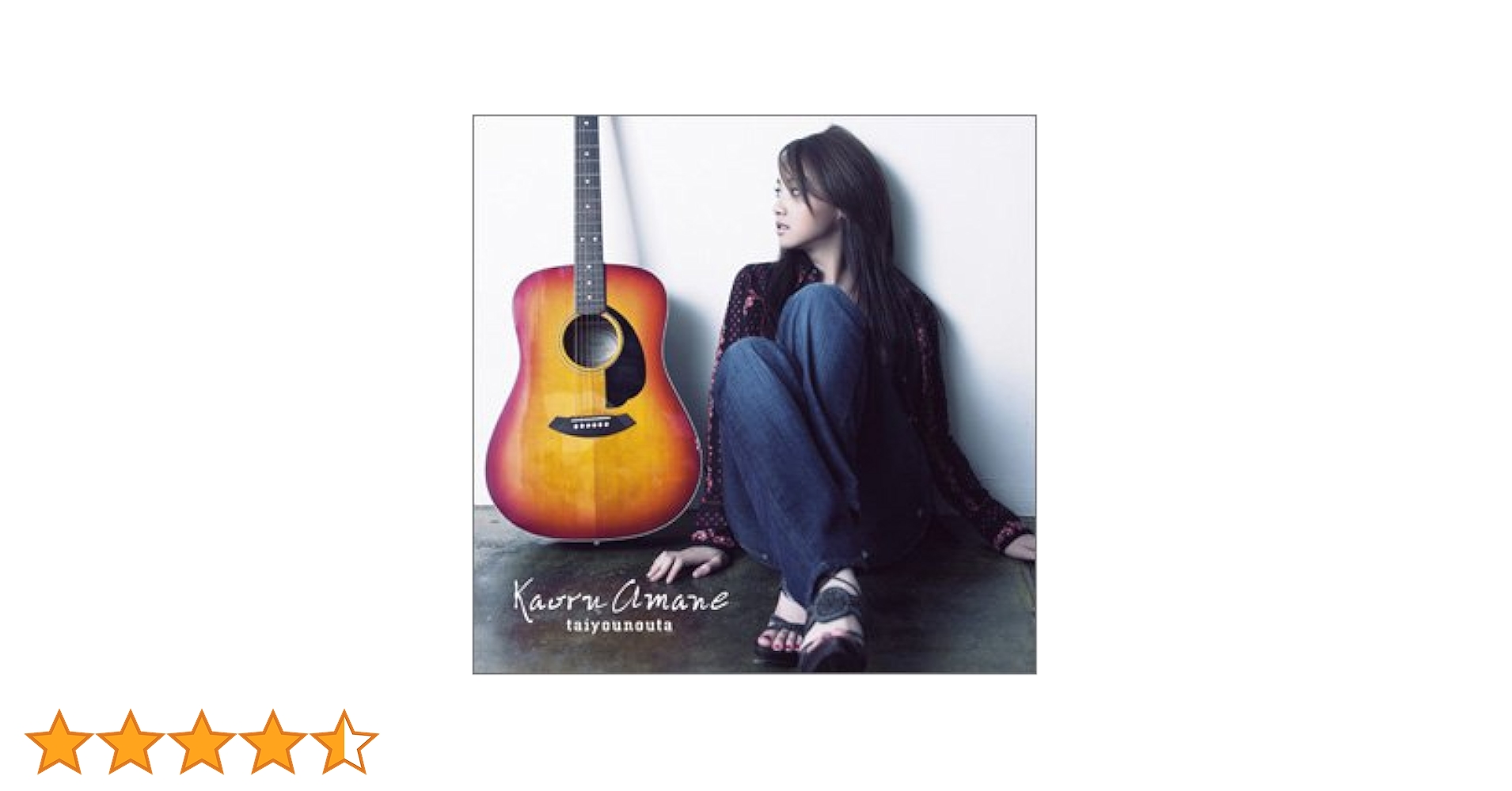 初回限定盤タイヨウのうた プレミアム・エディション('06松竹/ 初回