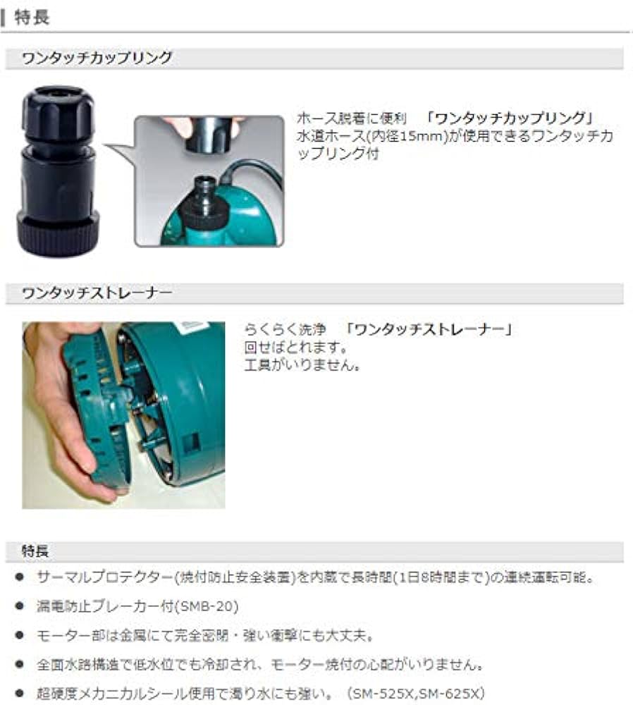 Amazon.co.jp: 工進(KOSHIN) 清水用水中ポンプ ポンディ SM-525 [50Hz