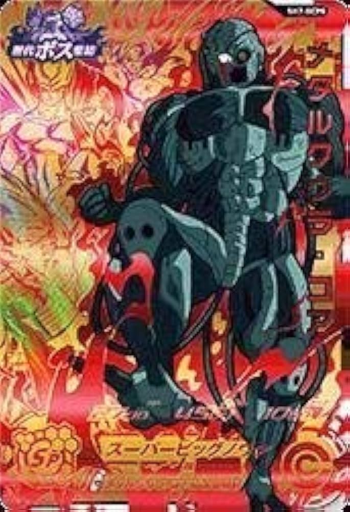 Amazon.co.jp: スーパードラゴンボールヒーローズ第7弾/SH7-BCP8