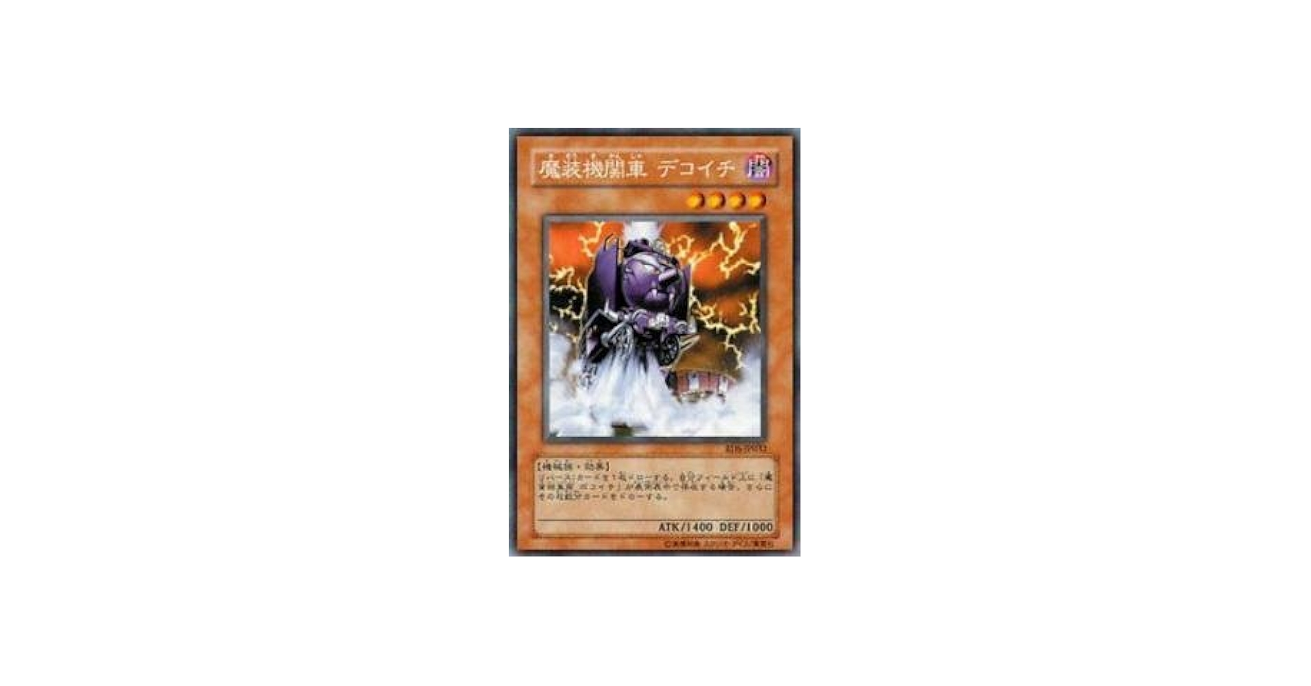 Amazon.co.jp: 遊戯王カード 魔装機関車 デコイチ RDS-JP032R : ホビー