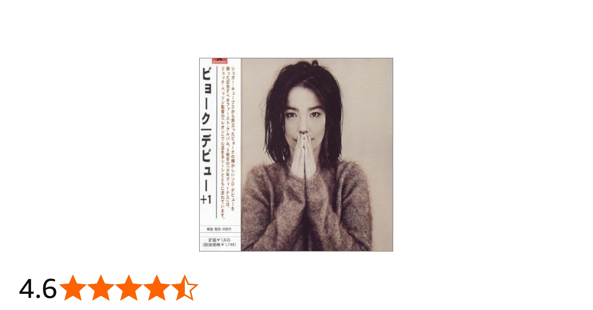 Amazon.co.jp: デビュー+1: ミュージック