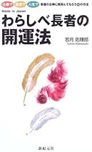 Amazon.co.jp: 若月佑輝郎: 本