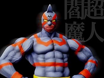 Amazon | CCP Muscular Collection Vol.EX キン肉マンスーパー