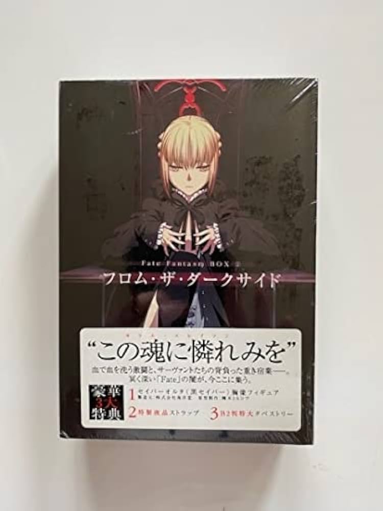 Amazon.co.jp: フロム ザ ダークサイド Fate Fantasm BOX 2 フロム ザ