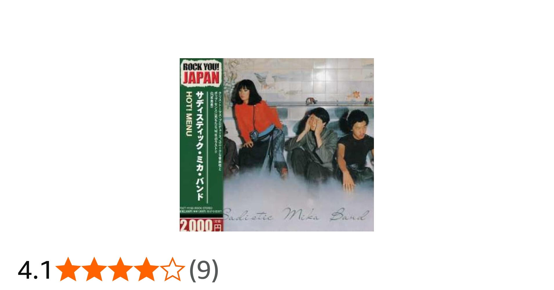 Amazon.co.jp: HOT!MENU - サディスティック・ミカ・バンド: ミュージック