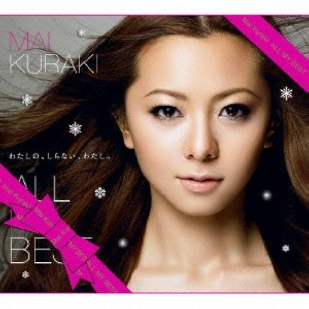 Amazon.co.jp: ALL MY BEST(Special Giftパッケージ): ミュージック